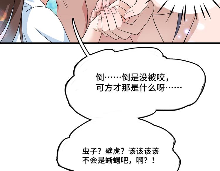 第246话 小心猛兽！31