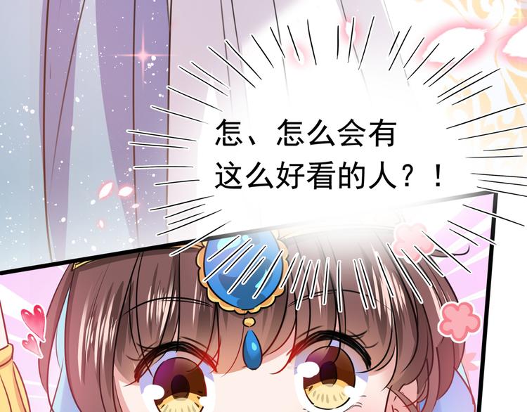 第225话 你是…国师她爹？！33