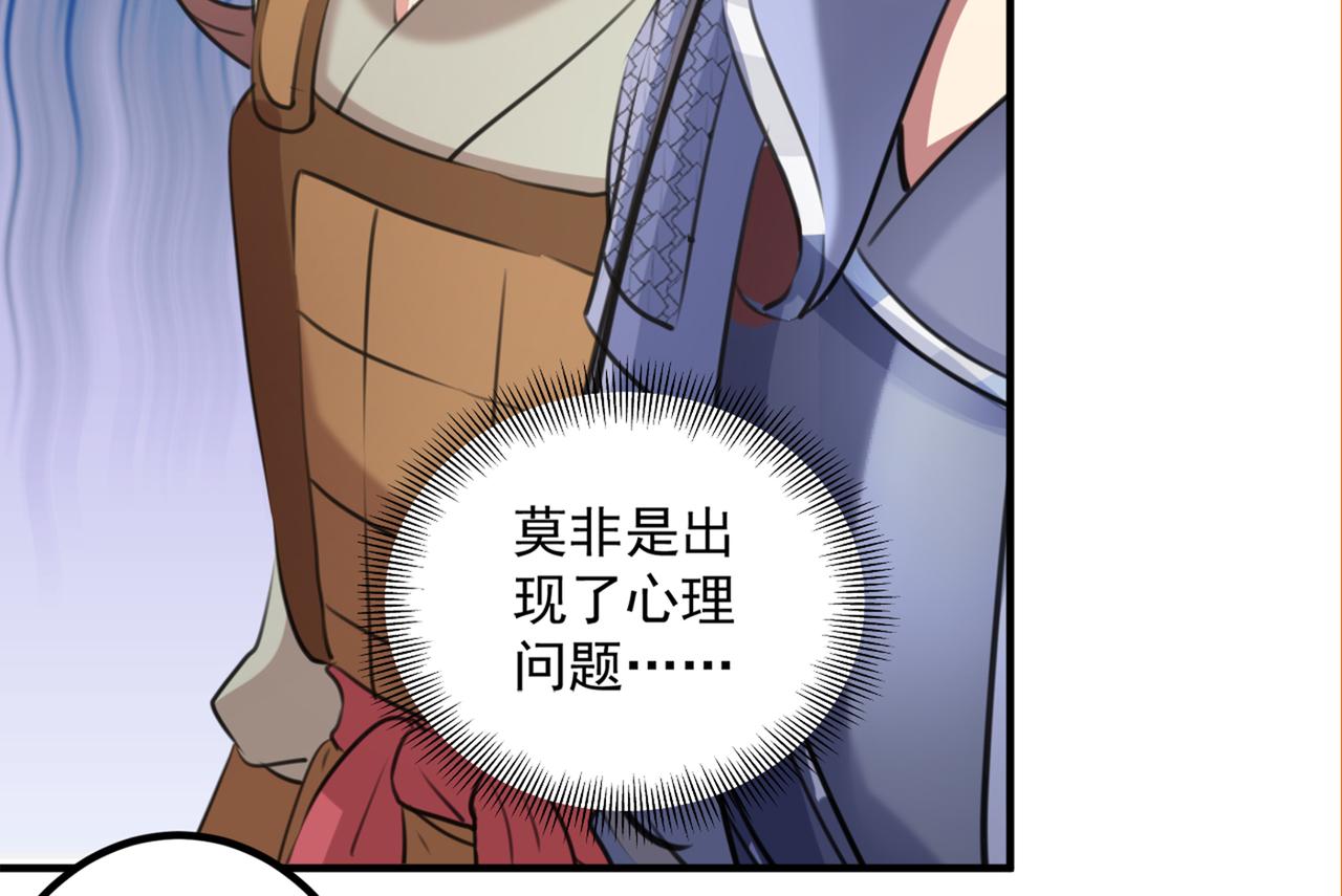 第331话 小皇帝有自残行为？62