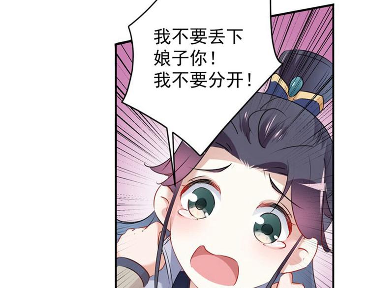 第81话娘子，我好想你~！94