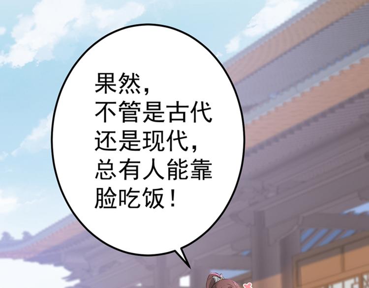 第168话 抱了我，要付钱的！42