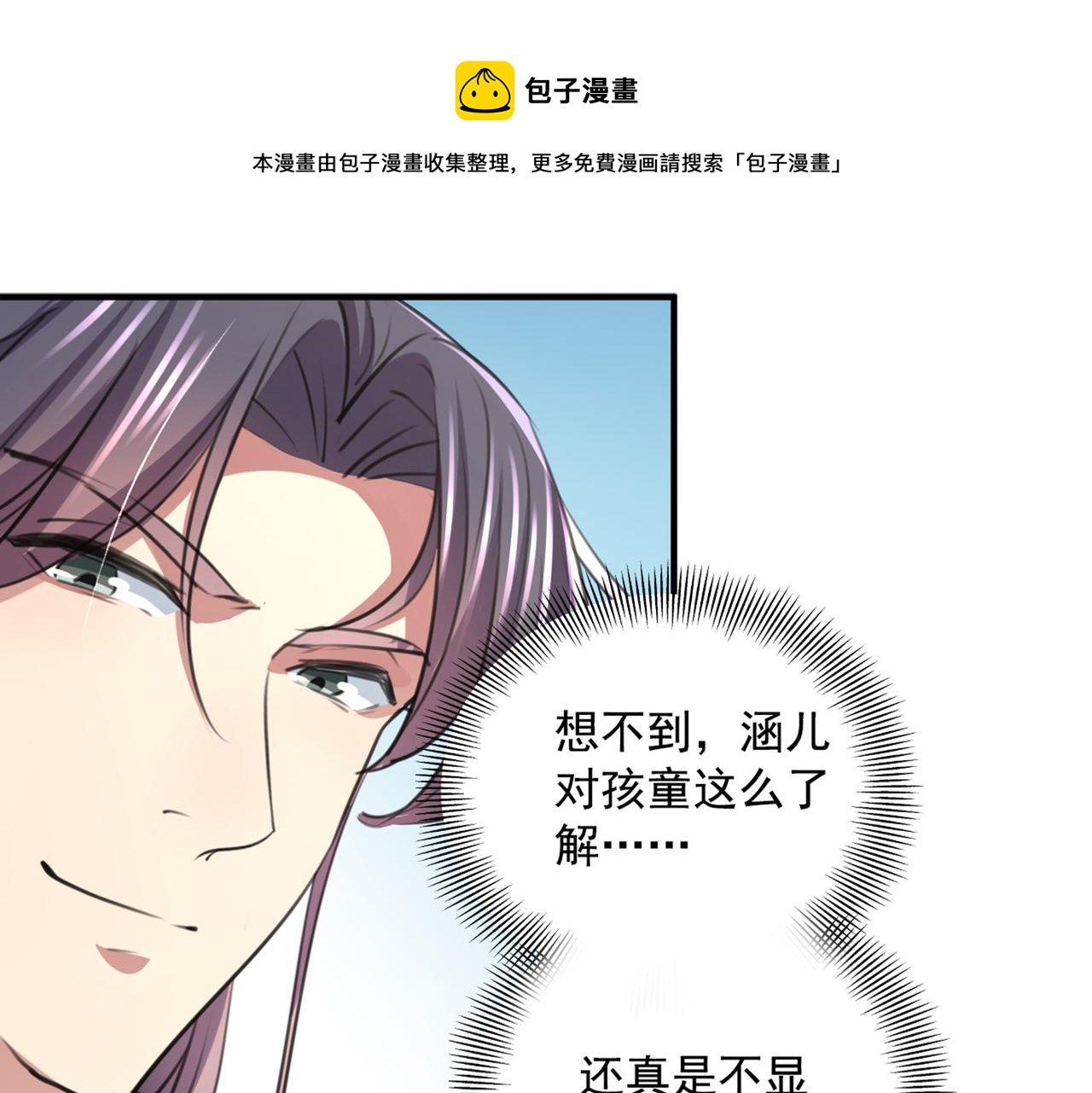 第331话 小皇帝有自残行为？67