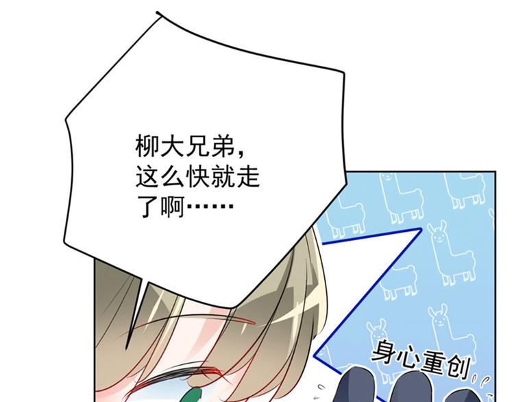 第77话 沈秋的秘密19