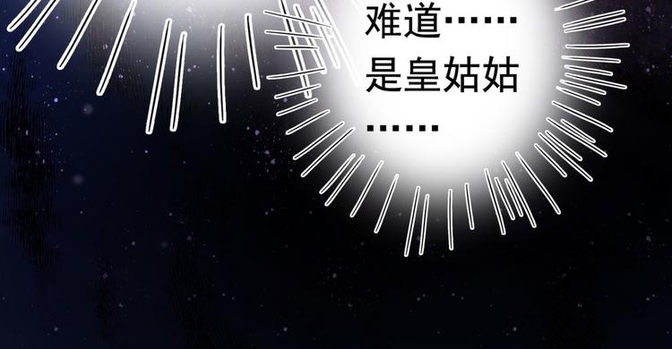 第251话 我，我真有了？！105