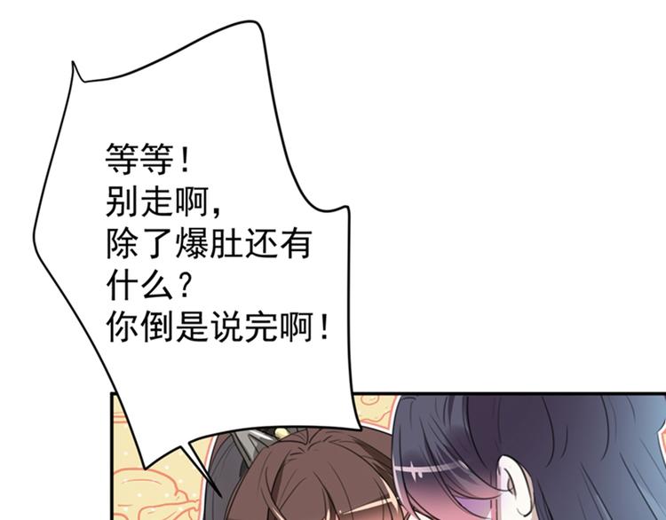 第148话 你比爆肚好吃多了55