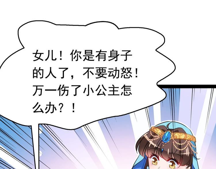 第230话 步步紧逼，两面夹击84