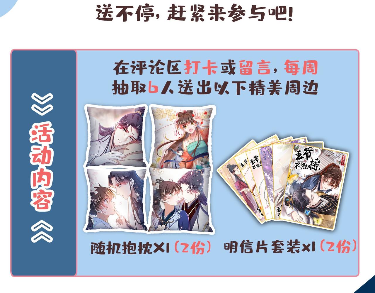 第332话 我答应当太傅71