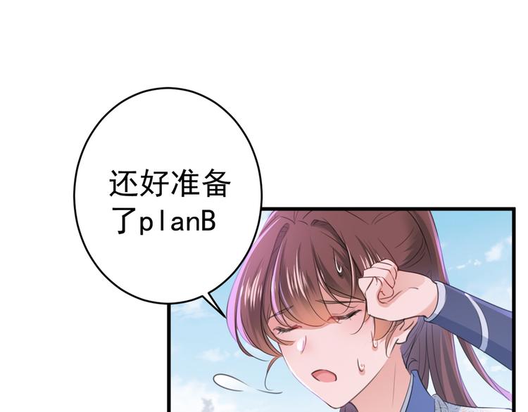 第203话 告别林涵计划64