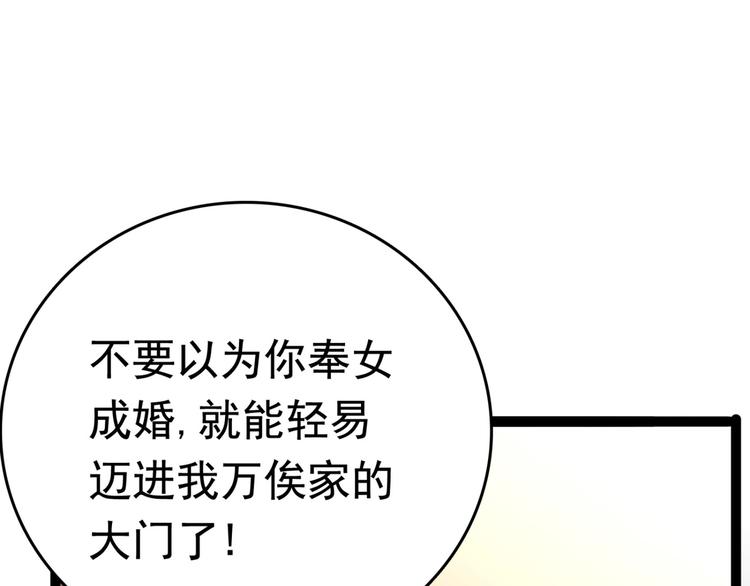 第235话 行房于泉中？78
