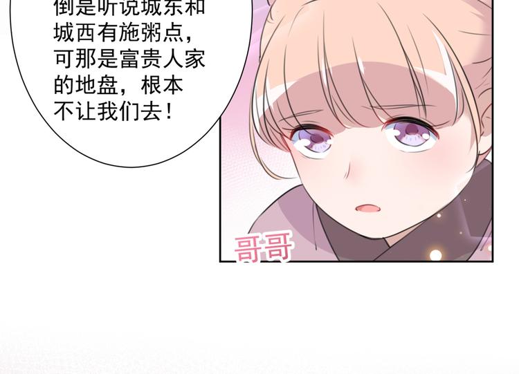 第180话 白莲又整幺蛾子？59
