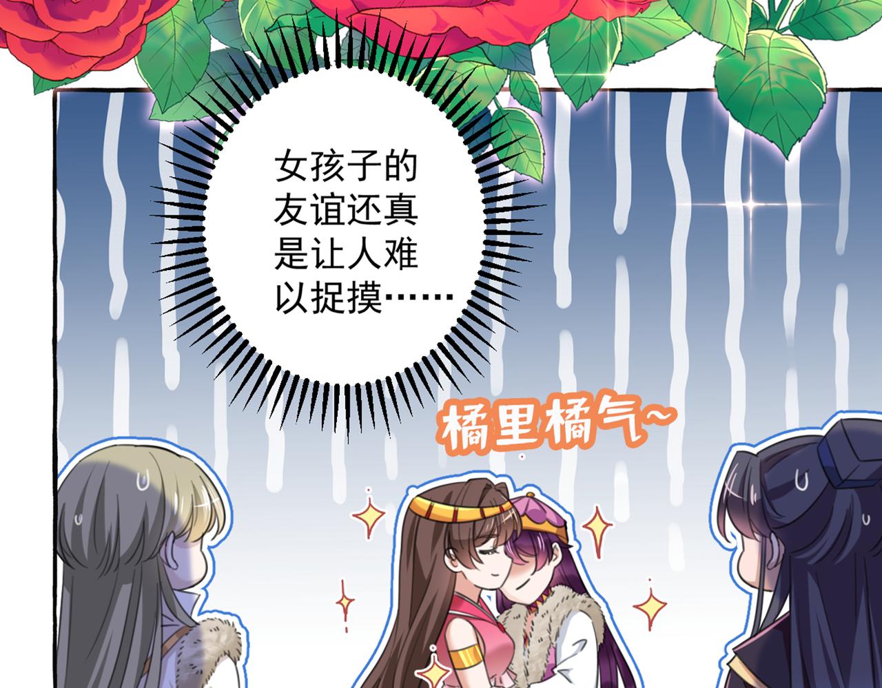 第328话 阿爹，我要回大齐29