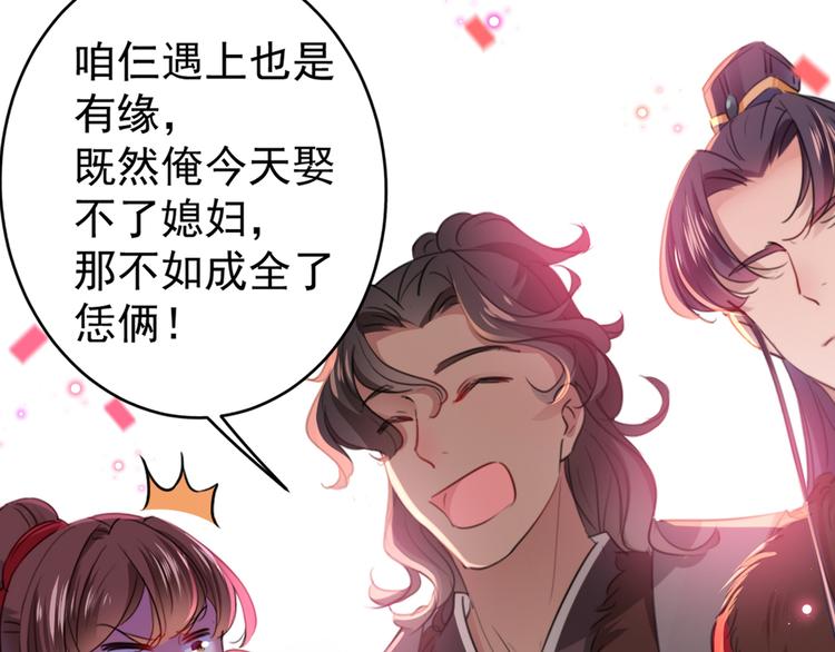 第189话 娘子别耽误吉时了13