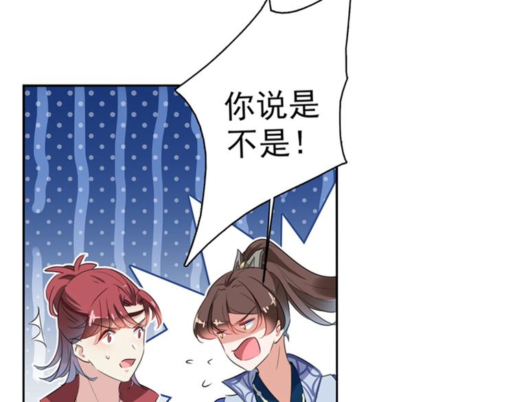 第171话 贴身伺候？64