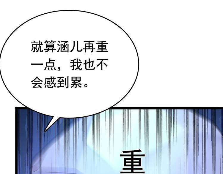 第240话 最喜欢你！82
