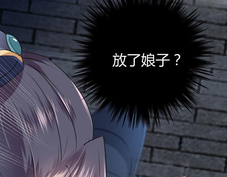 第56话 柳清风VS安定王89
