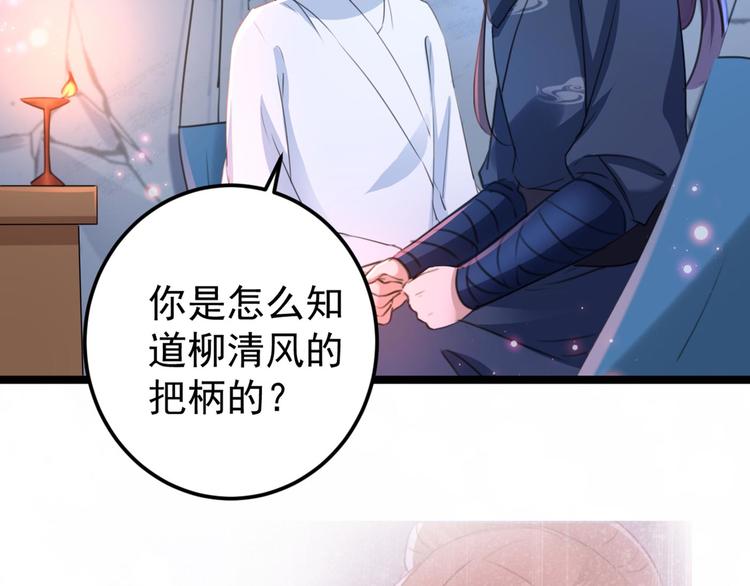 第212话 西厥三皇子闪亮登场33