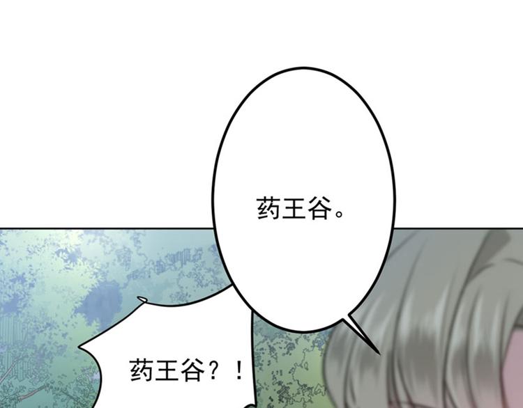第72话 传说中的药王谷88