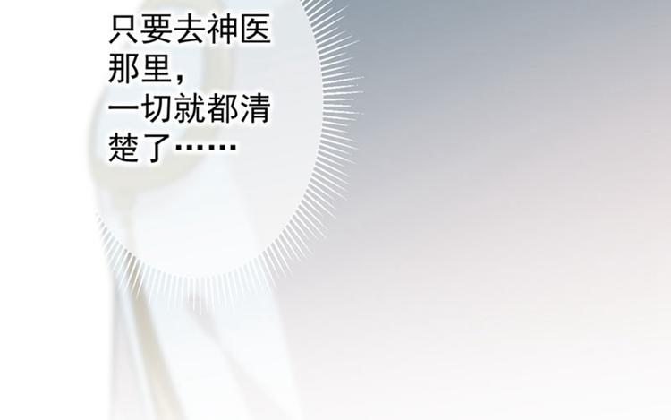 第72话 传说中的药王谷55