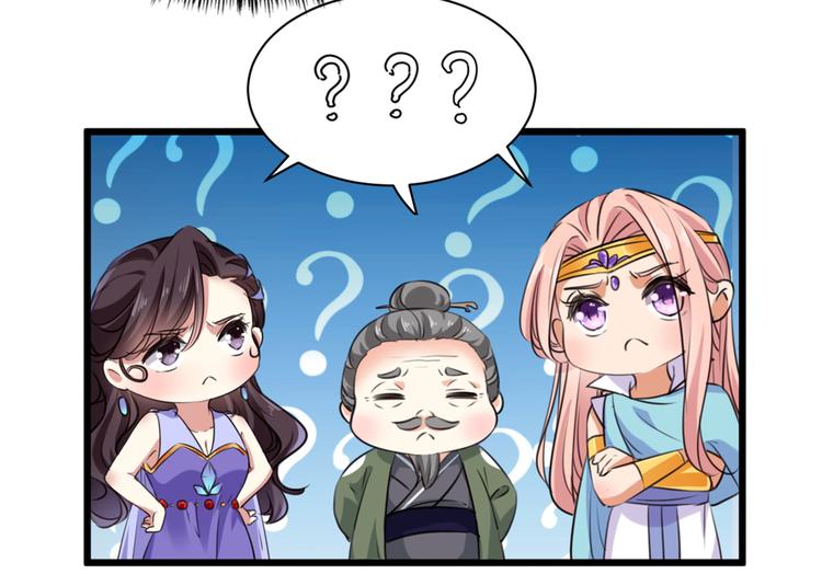 第285话 由萧瑾瑜做决定！17