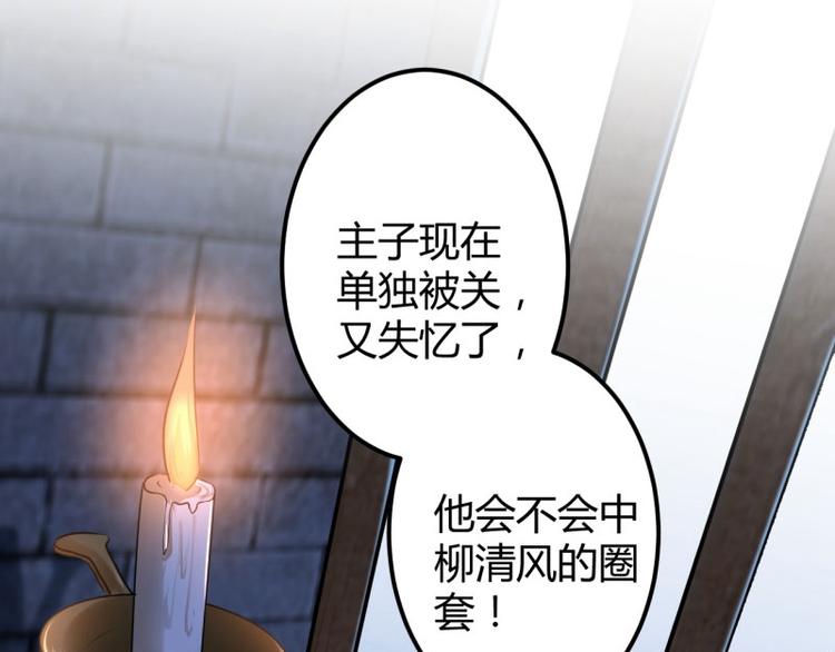 第56话 柳清风VS安定王34