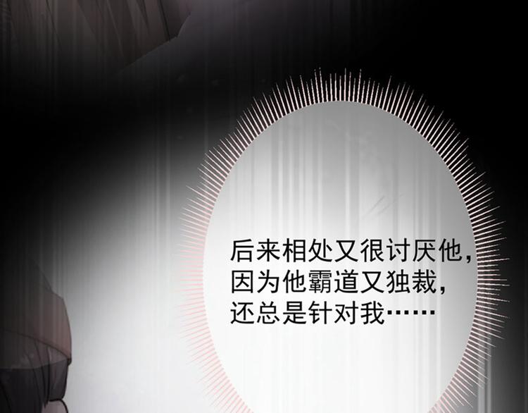 第69话 你很在乎萧瑾瑜？76