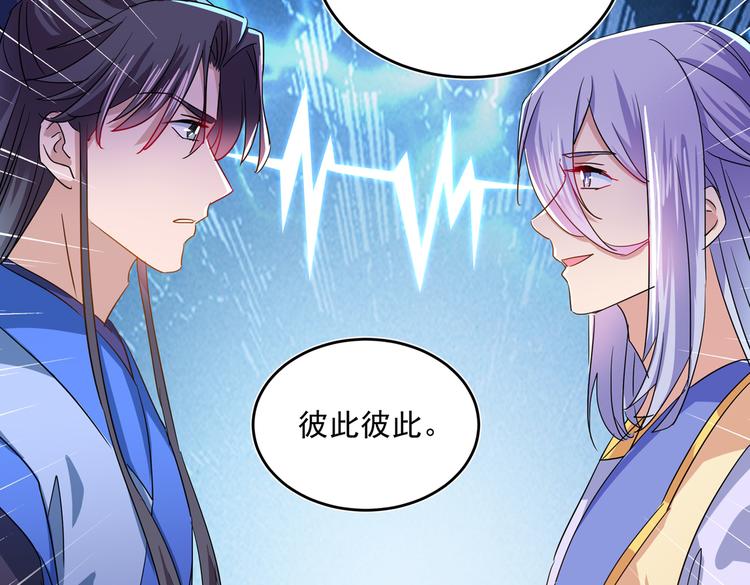 第263话 情敌相见，分外眼红29