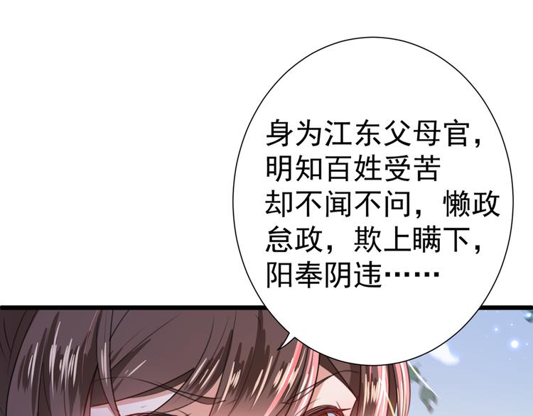 第181话 离我的男人远点儿！55
