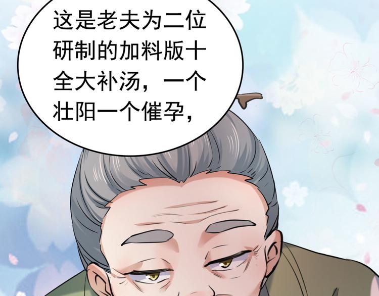 第251话 我，我真有了？！73