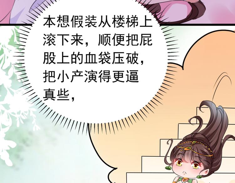 第284话 林涵流产了？！78