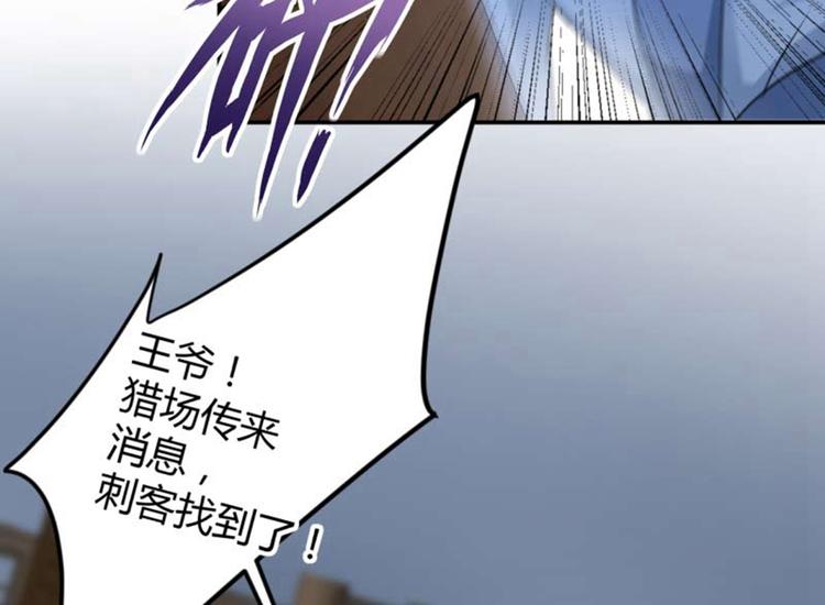 第54话 王爷的占有欲51