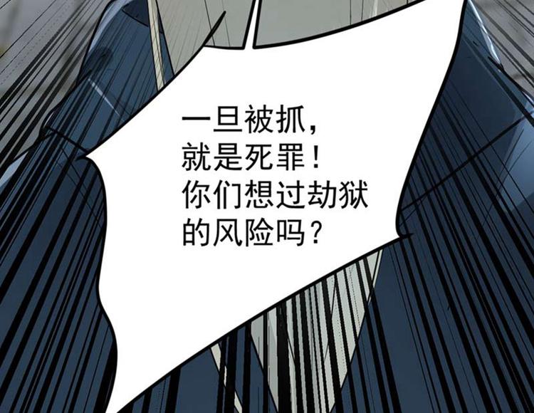 第60话 他就是为了你！42