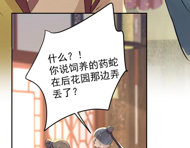 第129话 他一定很宠你！98