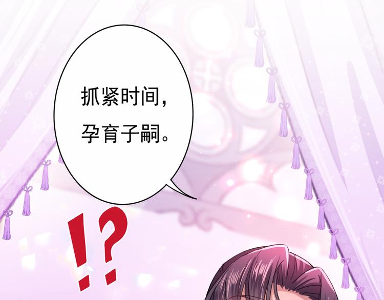 第228话 我有了他的骨肉！72