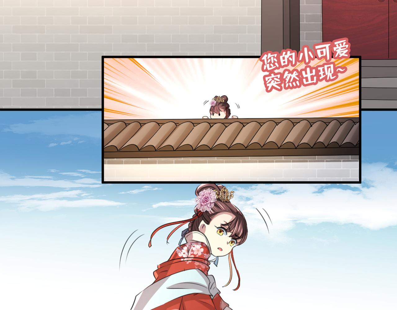 第331话 小皇帝有自残行为？6