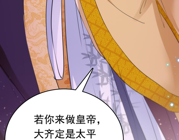 第217话 我要你来当皇帝！103