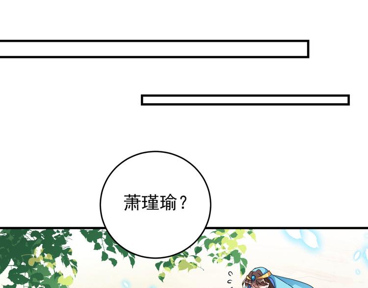 第256话 萧瑾瑜真的生气了？89