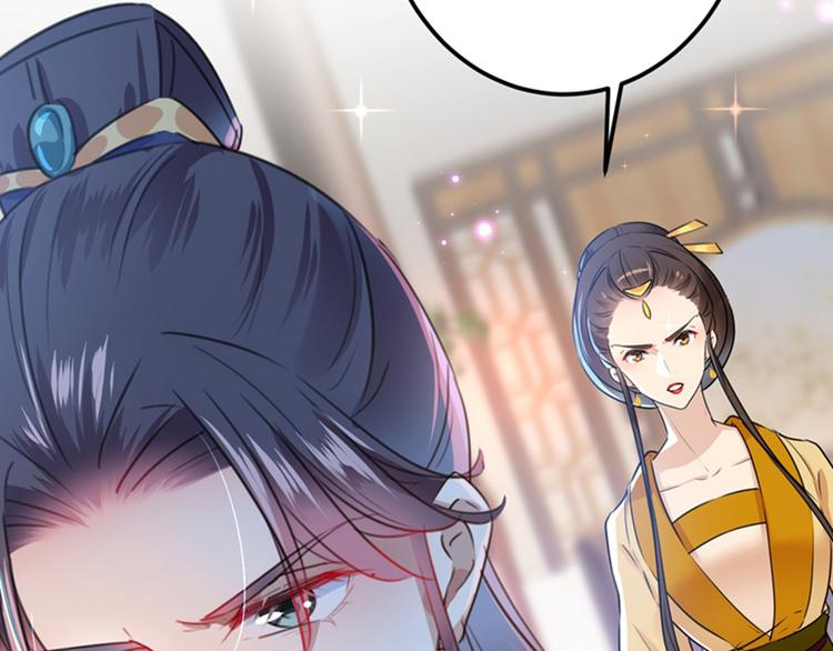 第137话 本宫的筹码，够吗？46