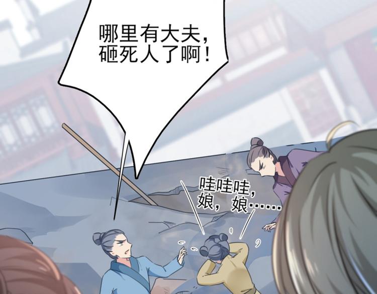 第162话 不舍得把我给别人？37