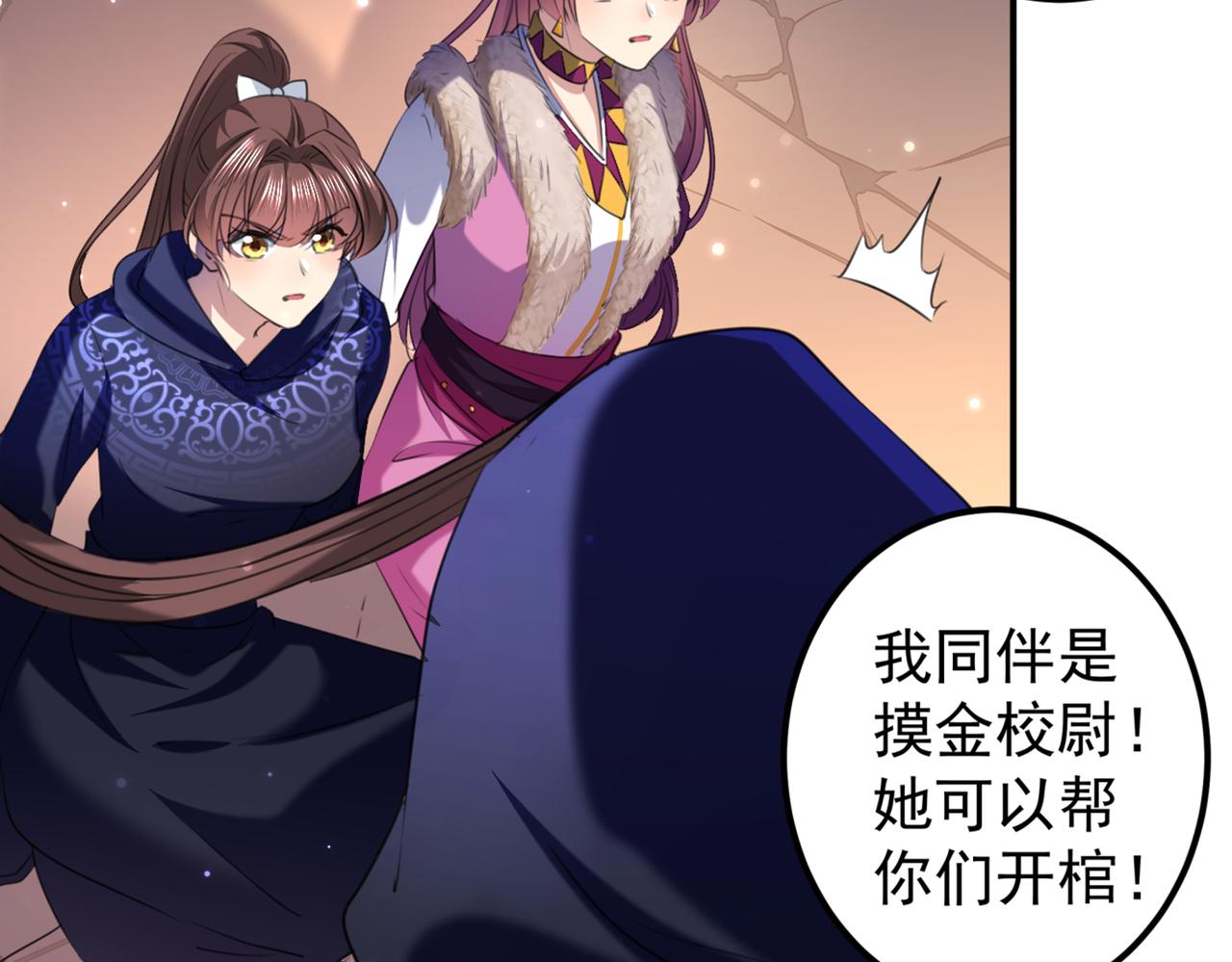 第321话 我们被利用了！63