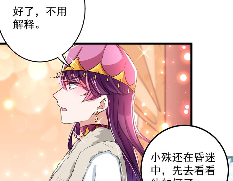 第269话 兄弟，注意措施！68