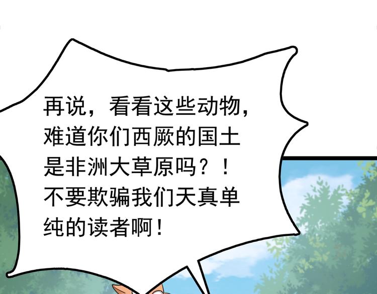 第219话 我走了，保重！96