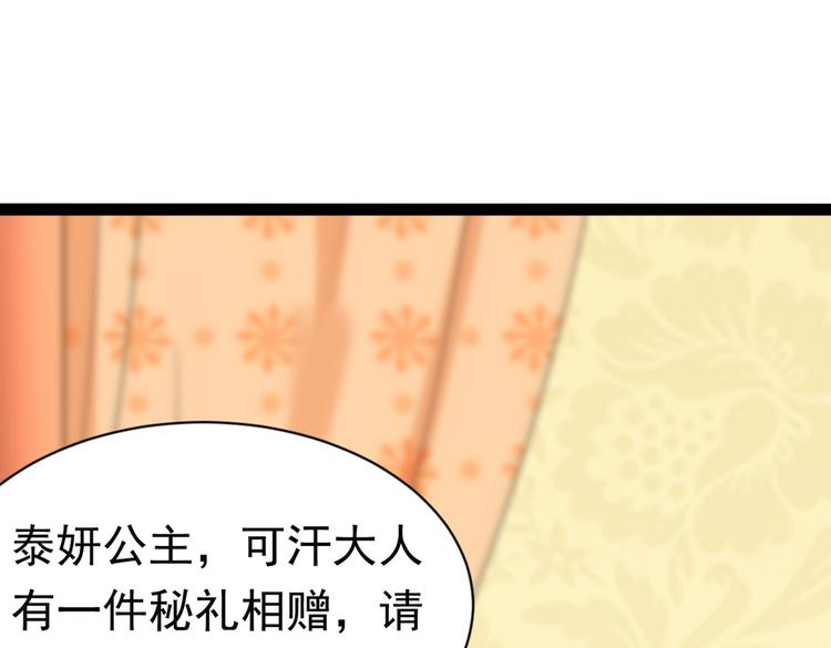 第287话 西厥皇室的特别招待91
