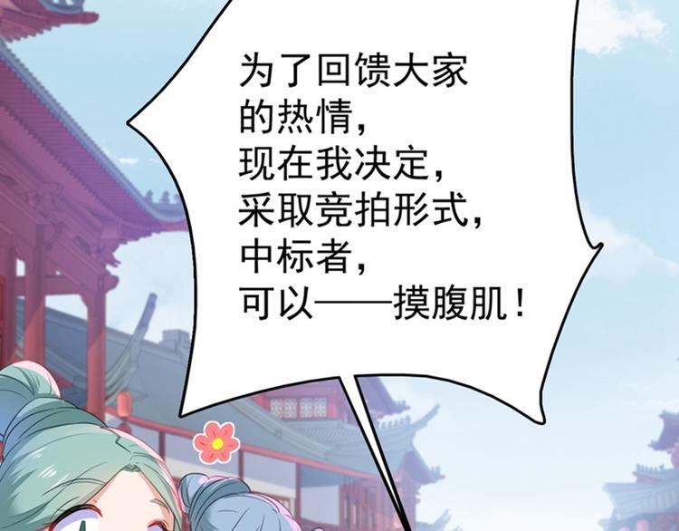 第168话 抱了我，要付钱的！16