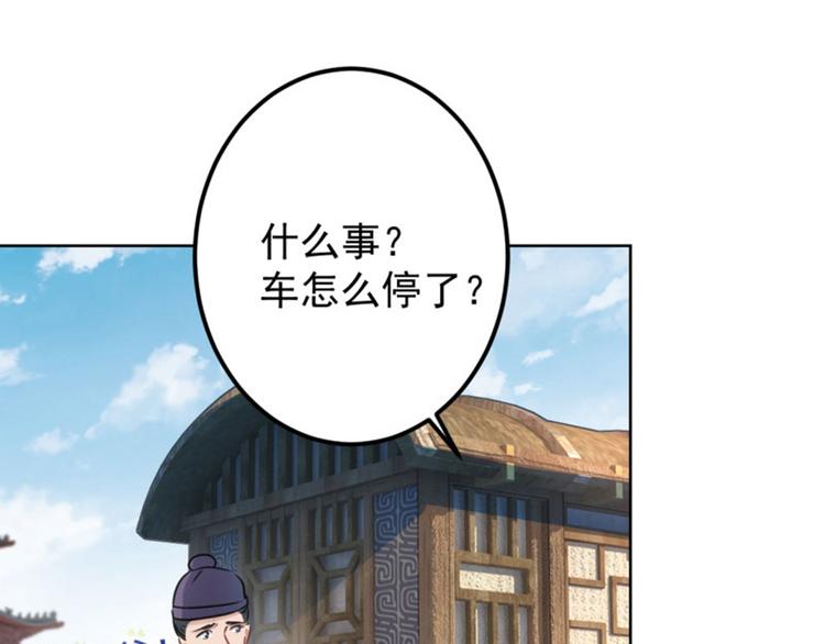 第65话 艳福不浅的沈秋76