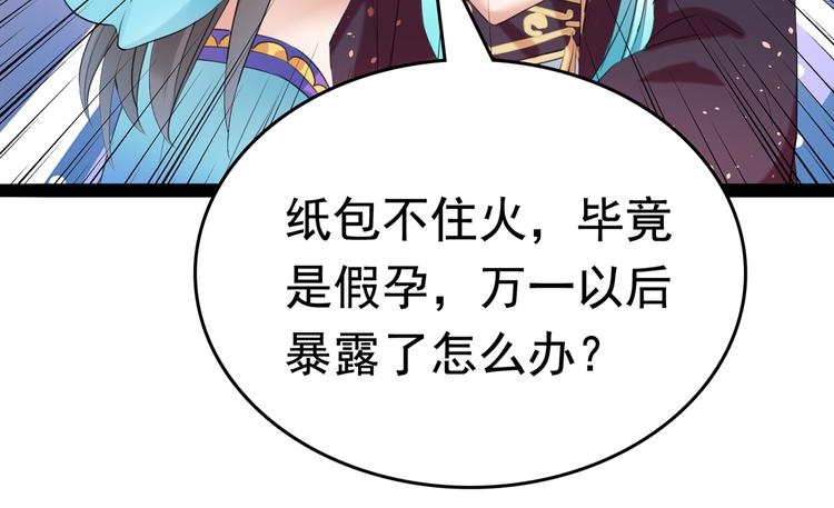 第228话 我有了他的骨肉！65