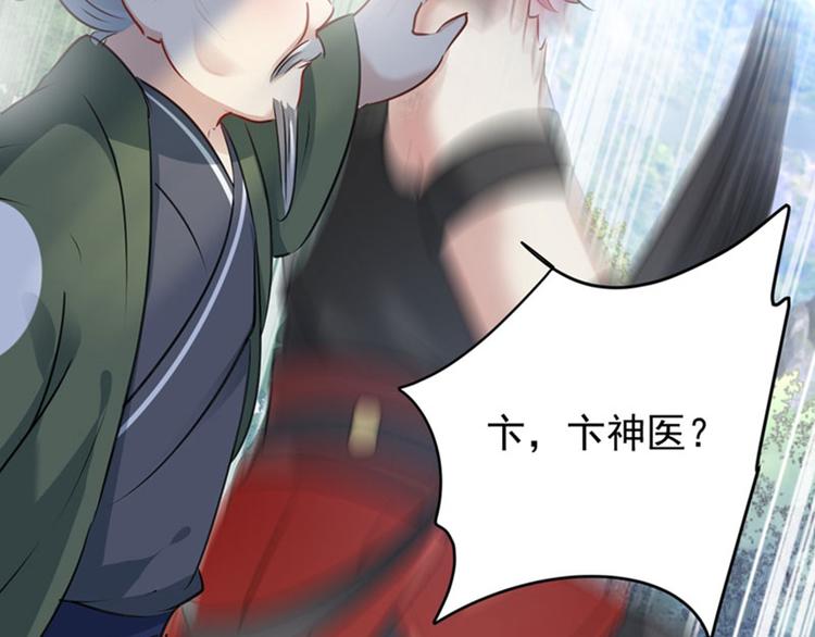 第73话 性别认知障碍？32