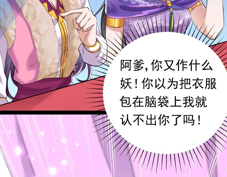 第287话 西厥皇室的特别招待48