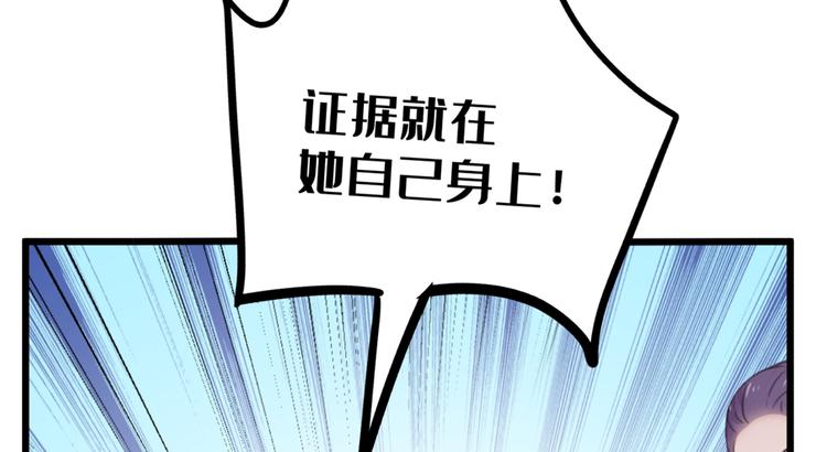 第208话 她岂是你能碰的！49