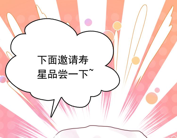 第221话 为你贺寿的小金鱼66
