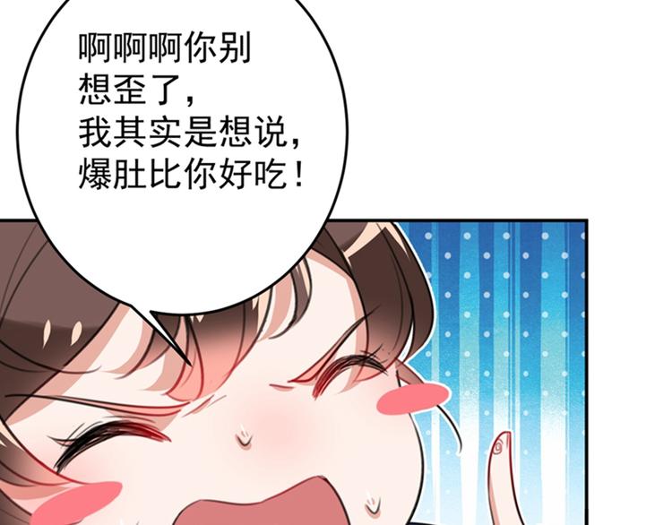 第148话 你比爆肚好吃多了64